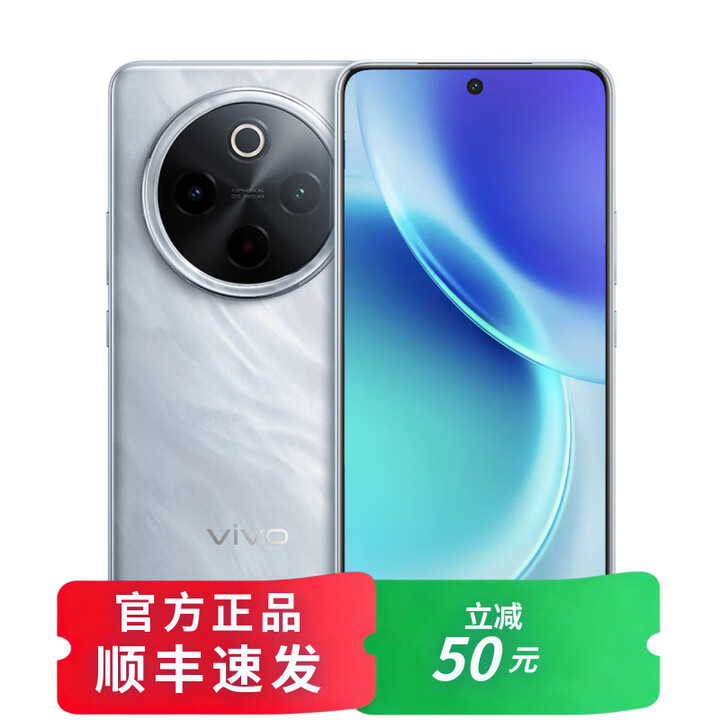 vivoX300 Pro 16GB+1TB 天玑9500 全网通 新品分期 免息选购 Y300Pro+ 金刚磐石架构 NFC 5G手机  星空银12GB+512GB 12期分期【免息】