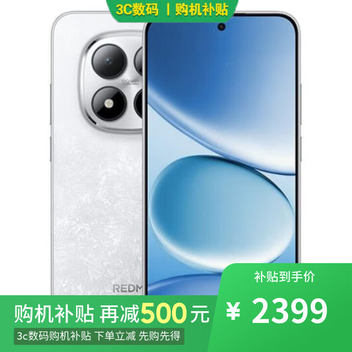 小米15Pro 16GB+1TB 2025年新品5G手机分期 免息选Redmi Note 15 Pro 7000mAh 龙晶玻璃十倍抗摔 IP68 雪松白12GB+512GB 一年 免息+一年全国联保+一年店铺延保版
