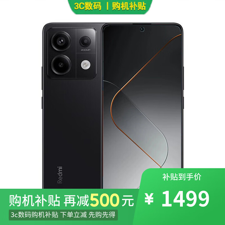 小米手机小米15pro 16GB+1TB 云杉绿 24期 免息选Redmi Note13Pro 2亿像素 1.5K高光屏 骁龙7s 67W闪充 子夜黑8GB+256GB 官方标配