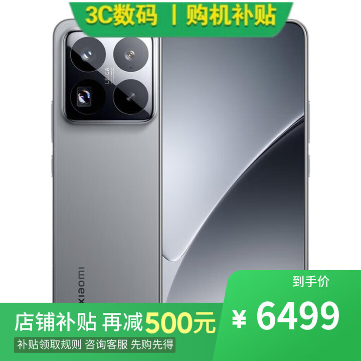 小米15 Pro 16GB+1TB 骁龙8至尊版 12期 免息 进店选Note 14 Pro+ IP68防水 6200mAh电池 1.5K高光屏  【岩石灰】16GB+1TB 15Pro 【官方标配】一年全国联保一年店铺延保