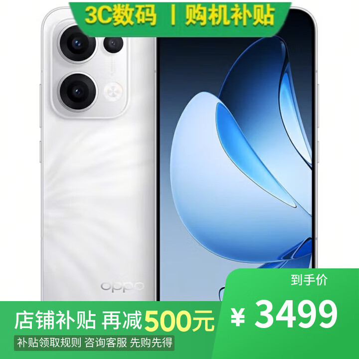 OPPO Reno13 16GB+512GB 超美小直屏店里选 A3i 超硬核耐用战神 多重防护抗水溅 5100mAh 超能量大电池 16GB+512GB 心动白Reno 13 【官方标配】一年全国联保一年店铺延保