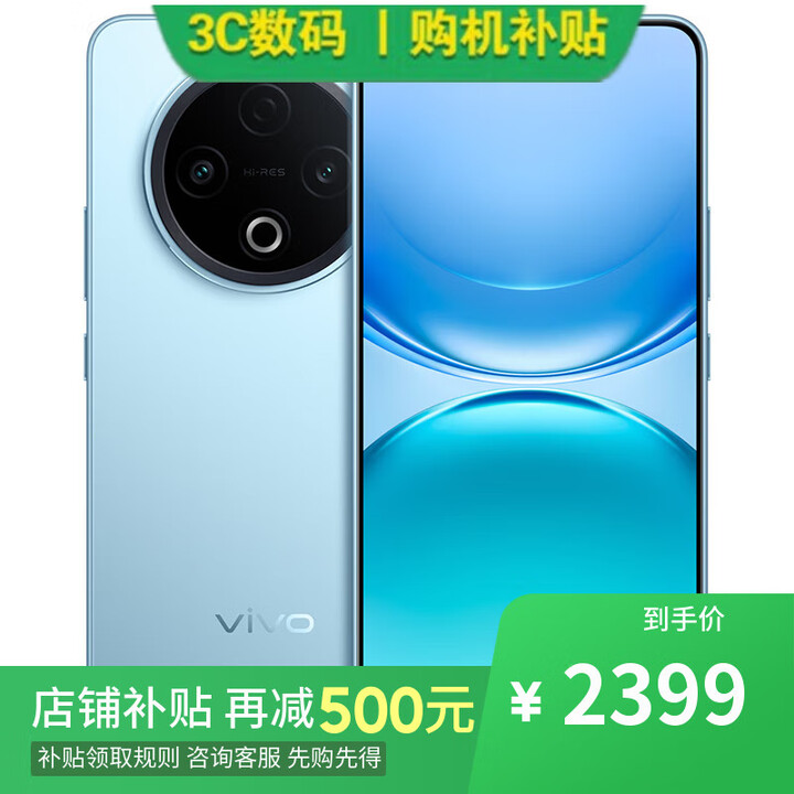 vivo X300 Pro 16GB+1TB 天玑 9500 分期0首付免息可选 2025年新品5G手机 Y500 续航8200mAh 冰川蓝12GB+256GB 官方标配