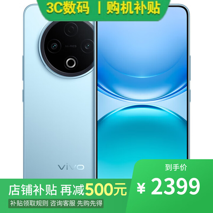 vivoX200s 16GB+1TB 天玑 9400+ 分期0首付免息可选Y500 新品5G手机 8200mAh超薄电池 IP69满级防水  【冰川蓝】12GB+512GB 【官方标配】一年全国联保一年店铺延保