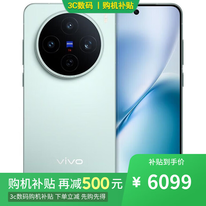 vivo X200s 16GB+1TB 天玑 9400+ 分期0首付免息可选 2025年新品5G手机 Y500  续航8200mAh  薄荷蓝16GB+1TB x200s 半年分期 免息+半年店铺延保版