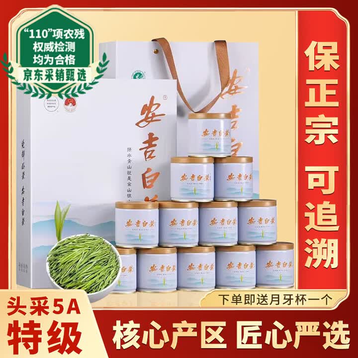 【福茗源安吉白茶书本礼盒300g】福茗源绿茶 正宗安吉白茶 特级明前新茶头采嫩芽茶叶礼盒送长辈领导300g【行情 报价 价格 评测】-京东