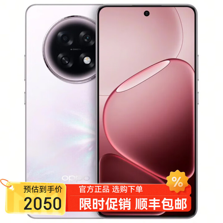 OPPOReno14 Pro 16GB+1TB 12期 免息选购新品 2025上市 A6GT IP69防水 超抗摔金刚石架构 5G新手机 莹彩粉12GB+256GB 官方标配版