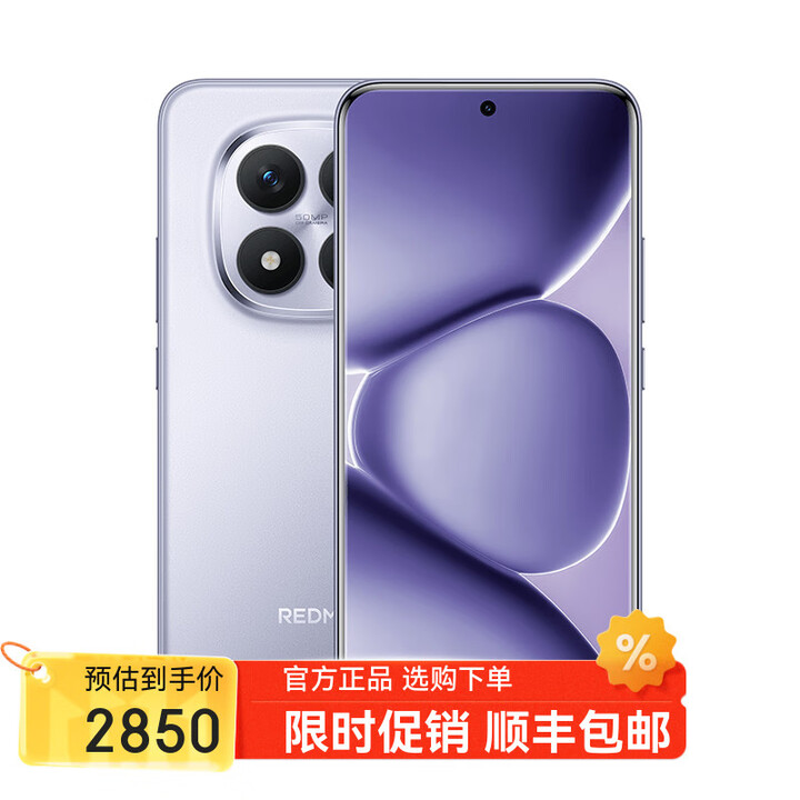 小米15Pro 16GB+1TB 骁龙8至尊 12期 免息选购 5G手机 REDMI Note15 Pro+ 7000mAh大电池 IP68防水 烟霞紫16GB+512GB 12期白条【免息】