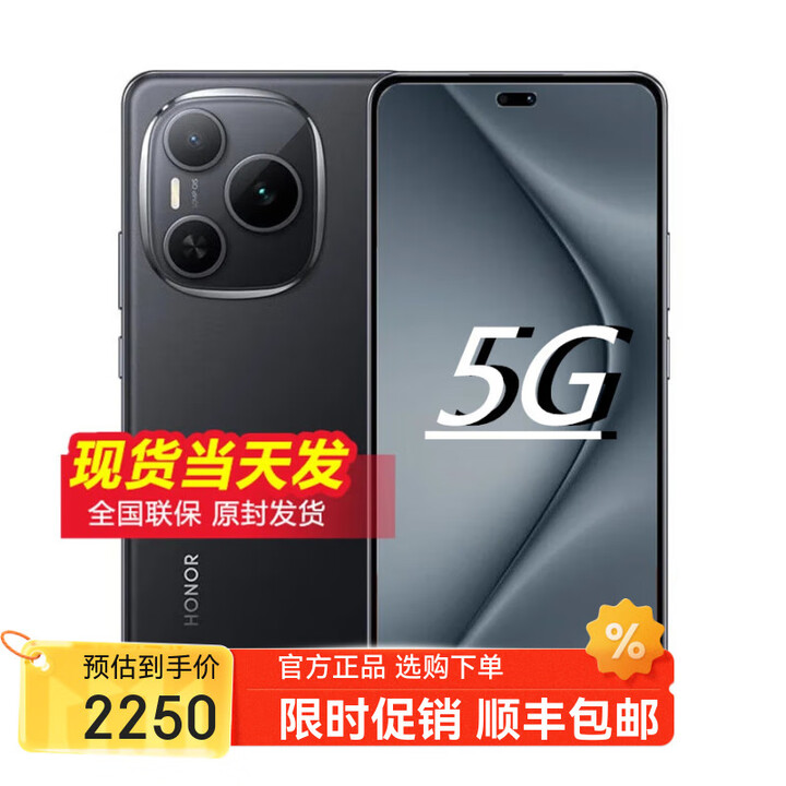 荣耀Magic8 骁龙8Gen5至尊版 店内选12期 免息 新2025上市 5G手机Power 十面抗摔 8000mAh青海湖电池 幻夜黑8GB+256GB 官方标配【一年全国联保+送两年延保】