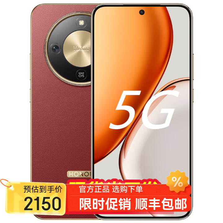 荣耀Magic8 16GB+1TB 五代骁龙8 至尊版 12期 分期 免息可选 新品2025上市 5G手机 X70 IP69防水 NFC 朱砂红12GB+256GB 12期免息【送两年延保】