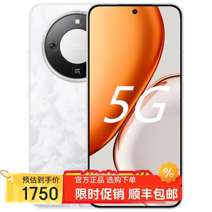 荣耀Magic8 Pro 自选 12期 免息 新品2025上市X70 5G手机 金标十面抗 IP69防水 NFC 8300mAh青海湖电池 月影白8GB+128GB 官方标配【一年全国联保+送两年延保】