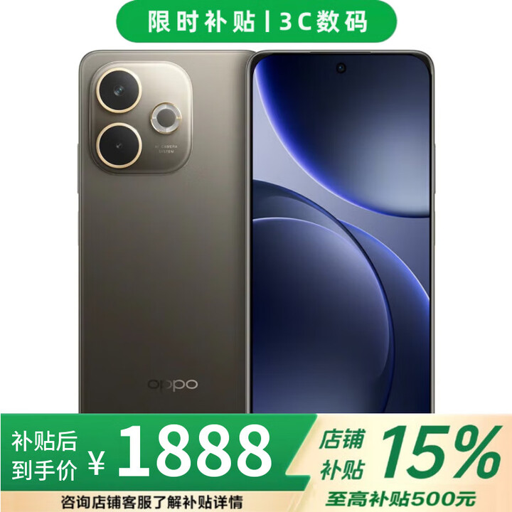 OPPO Reno15 16GB+512GB 2025新品上市 进店选 12期 免息 IP69满级防水 360°抗摔 A5 活力版 12GB+512GB【琥珀黑】 不分期【免息】