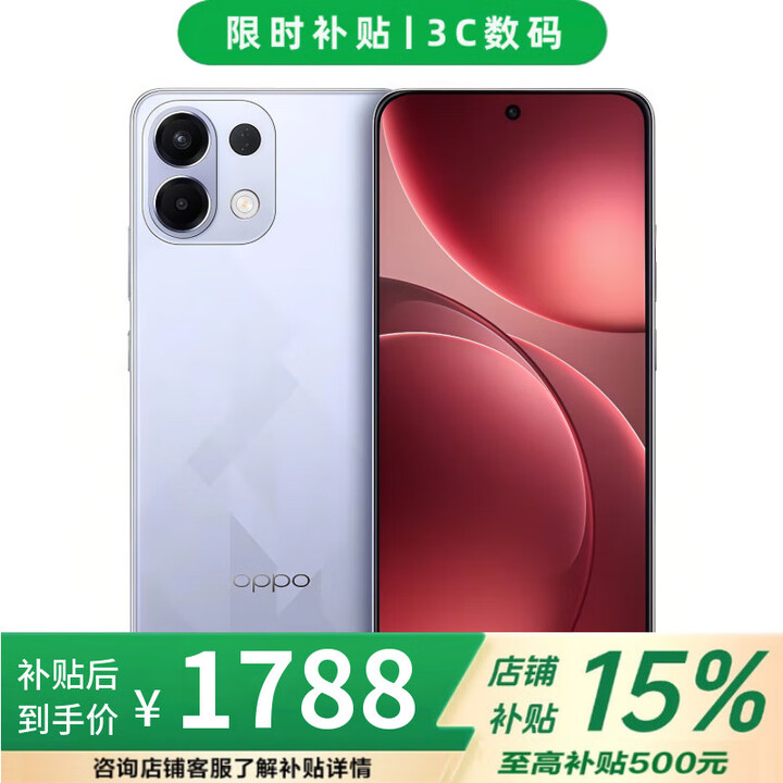 OPPO Reno15 16GB+1024GB 实况神器 2025新品 店内选 分期 免息 k12s 7000mAh长续航 NFC 5G智能手机 12GB+256GB【玫瑰紫】 不分期【全款】