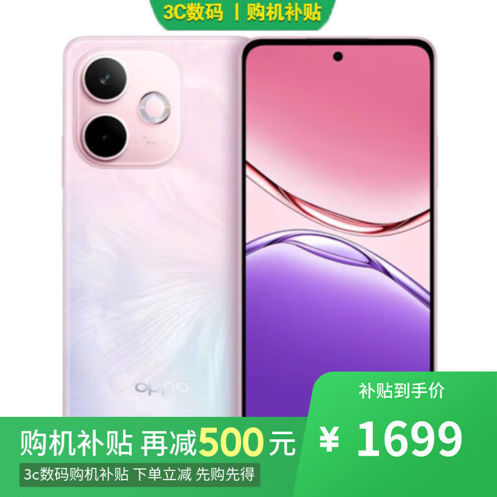 OPPOReno14 16GB+512GB 2025年全新小直屏 分期0首付免息可购 A5活力版  全新耐用战神 IP69满级防水 玛瑙粉12GB+256GB 12期 免息+一年店铺延保版