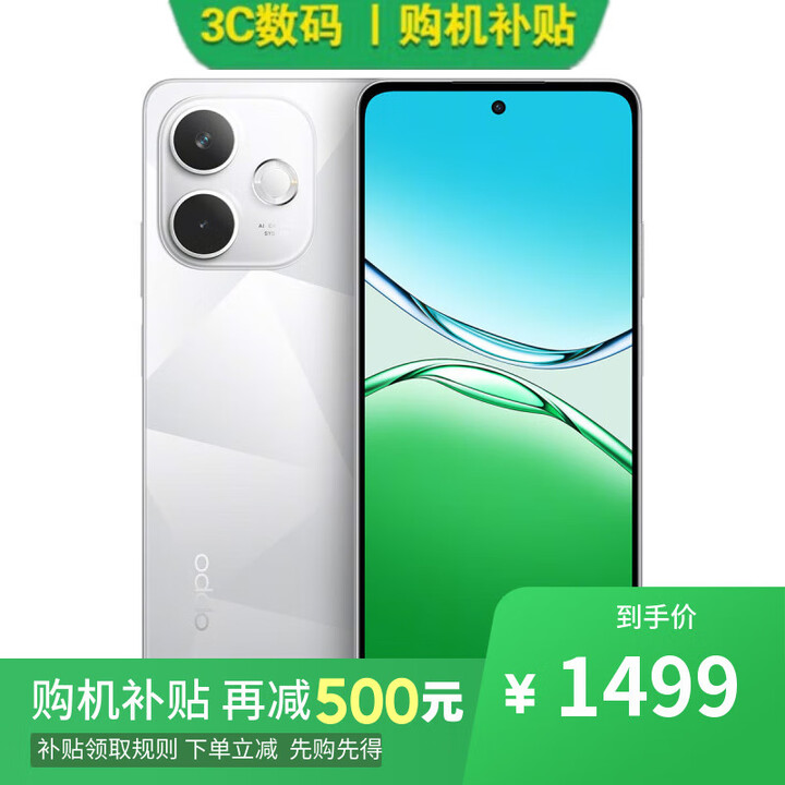 OPPO Reno15 16GB+512GB 星光蝴蝶结 12期分期可选 5G手机新品 K13x 超流畅ColorOS 15 IP69 防尘防水 【钻白】8GB+256GB 12期分期选项