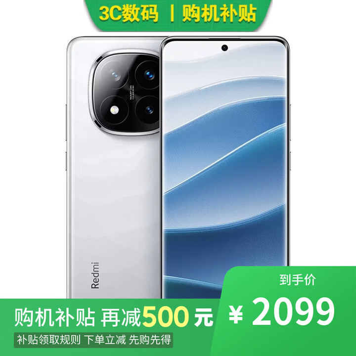 小米15 Pro 16GB+1TB 骁龙8至尊版 分期 免息 24期 免息选Redmi Note14Pro+ 第三代骁龙7S ip68  镜瓷白12GB+512GB 官方标配