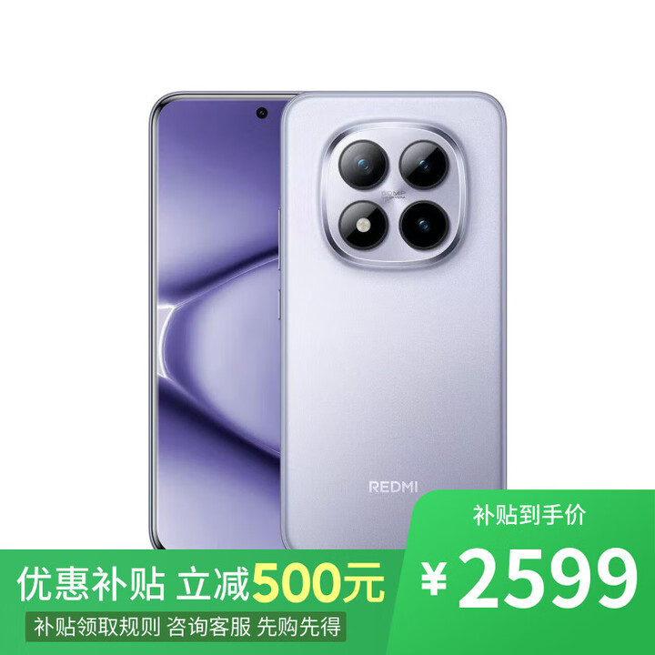 小米15 Pro 16GB+1TB 骁龙8至尊版 2025新品上市 12期分期选择 手机小米Redmi note 烟霞紫16GB+512GB 15pro+ 官方标配