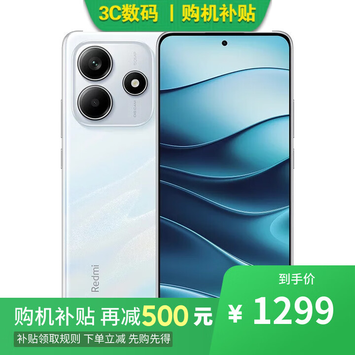 小米17 Pro 16GB+512GB第五代骁龙8至尊版 12期分期可选Redmi Note14 5G手机 金刚品质 大光圈超感相机 8GB+128GB星辉白 官方标配
