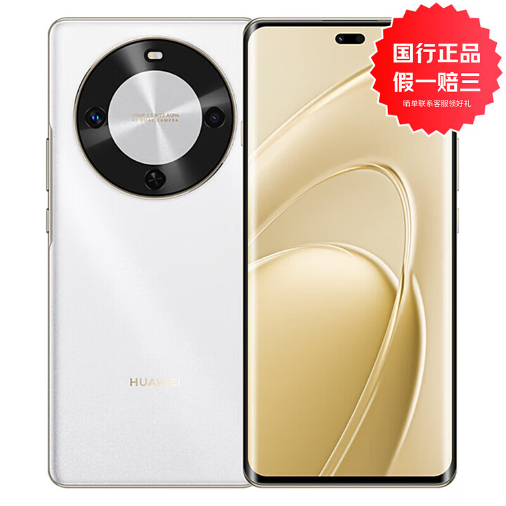 华为 畅享70X 手机 北斗卫星消息 五星超耐摔 曲面屏 全网通 雪域白 8GB+512GB 官方标配