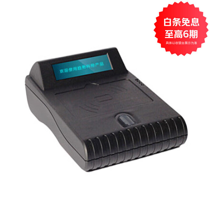 趋势科特 （trendcote）TR-200指纹身份证IC卡三合一阅读器蓝牙语音 液晶屏 黑色  TR-200I（身份证+指纹+IC卡）