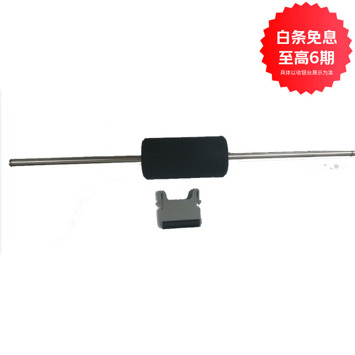中晶中晶扫描仪配件FS1030 2500 1520   313k  2510原装抓纸轮 分纸片 耗材组件