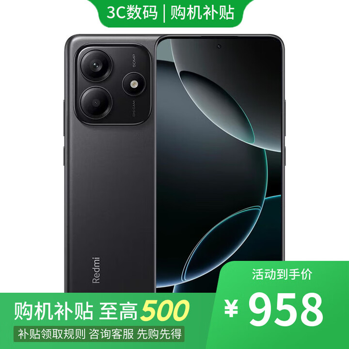 小米  15 pro 16+512GB新品手机 店里选购】5G新品手机红米note14 金刚品质 OLED直屏 5110mAh大电池 子夜黑6GB+128GB 官方标配