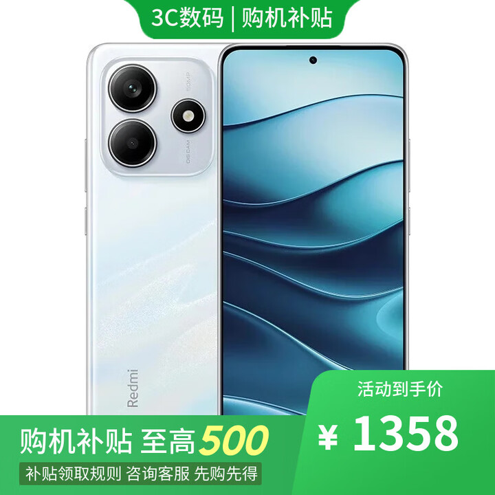 小米15 Pro 16GB+1TB 骁龙8至尊版 分期24期 免息 进店选Redmi Note14 5G手机 金刚品质 5110mAh大电量 星辉白8GB+128GB 12期免息