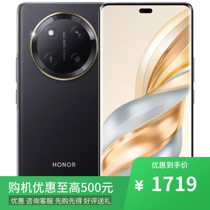 荣耀Magic7 pro 骁龙8至尊版 16GB+512GB 24期 免息 店选 X60pro 1亿像素 十面抗摔 新品上市5G手机 典雅黑8GB+128GB 12期分期+蓝牙耳机+全国联保