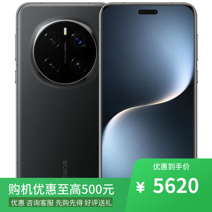荣耀Magic7 pro 骁龙8至尊版 16GB+512GB 24期 免息 店选 X60pro 1亿像素 十面抗摔 新品上市5G手机 Magic7pro绒黑色16GB+512GB 官方标配+蓝牙耳机+全国联保