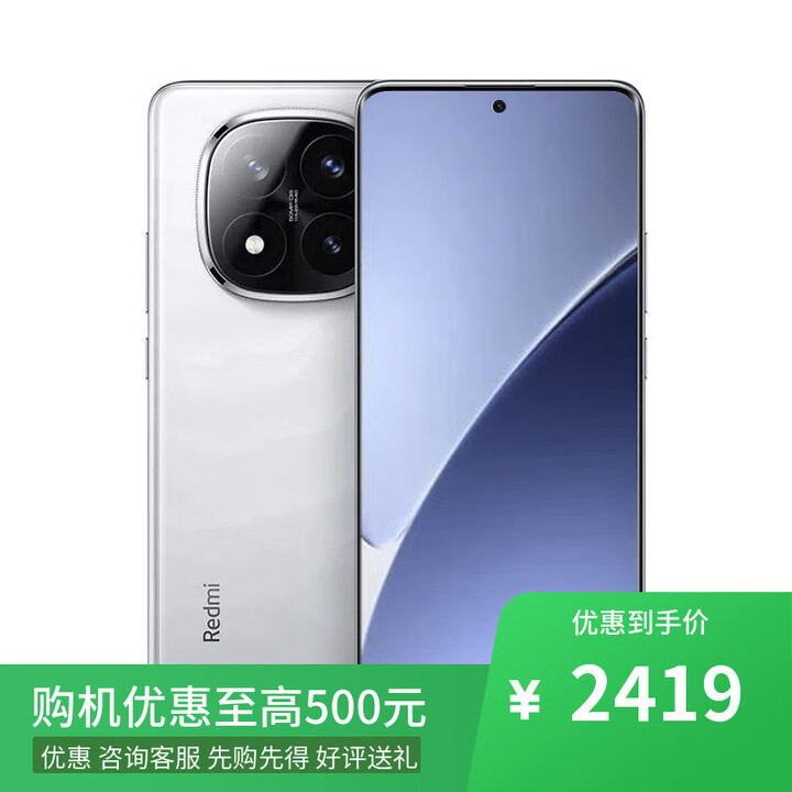 小米15 pro 16GB+512GB 骁龙8至尊版 新品5G手机 店里选购】分期免息 Redmi Note14pro+ IP68防尘防水  镜瓷白12GB+512GB 24期分期+蓝牙耳机+全国联保
