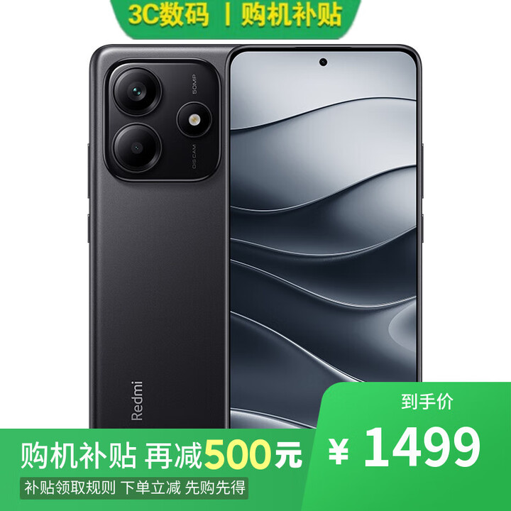 小米17 Pro 16GB+512GB第五代骁龙8至尊版 12期分期可选红米Note14 2024新品上市 护眼直屏 子夜黑8GB+256GB 标配版