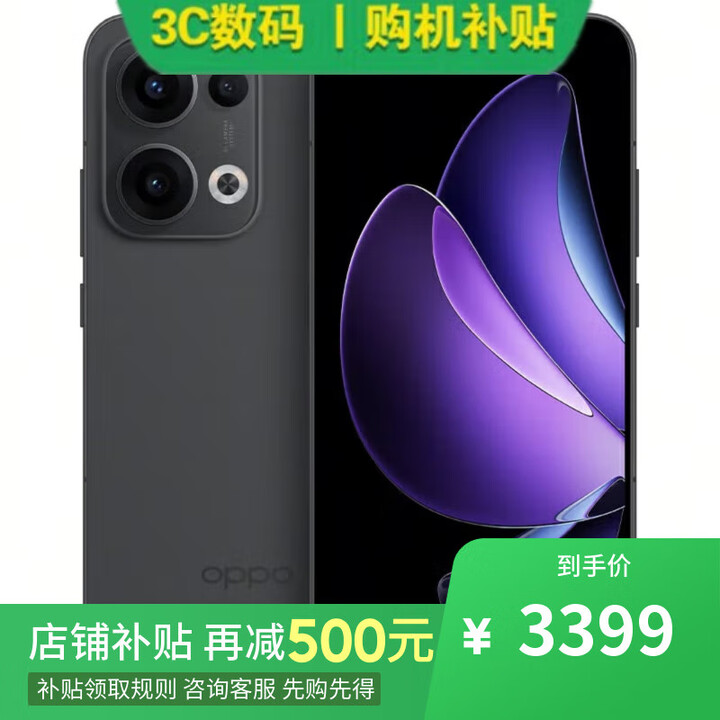 OPPOReno14 Pro 16GB+512GB 2025新品上市 店里选购12期 免息】Reno 13 小直屏 AI实况 IP69满级防水 【午夜黑】16GB+512GB 【官方标配】一年全国联保一年店铺延保