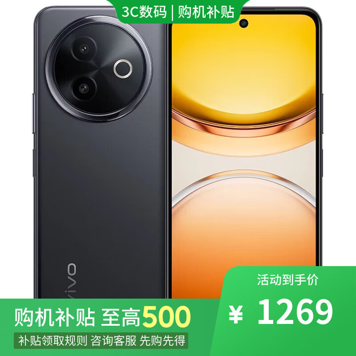vivo X90 Pro+ 12GB+512GB 24期 分期 免息店内选购 2025年新品 Y300i 全面抗摔大电池NFC 5G手机 墨玉黑8+256GB 官方标配