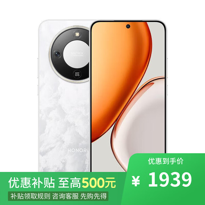 荣耀400 Pro 第三代骁龙8 16+512GB 2025新上市5G 可选 X70 金标十面抗摔 8300mAh IP69防水 无线充NFC 月影白 12GB+256GB 官方标配