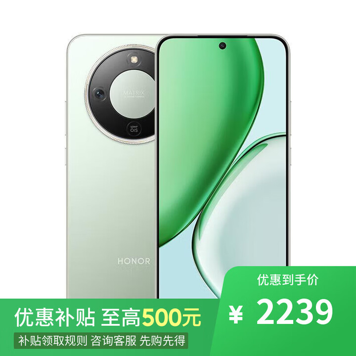 荣耀400 Pro 第三代骁龙8 16+512GB 2025新上市5G 可选 X70 金标十面抗摔 8300mAh IP69防水 无线充NFC 竹韵青  8GB+256GB 12期白条