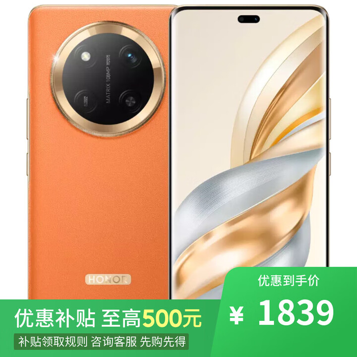 荣耀400 pro 骁龙8Gen3 16GB+512GB 24期 免息 店选 X60pro 长续航 十面抗摔 新品上市5G手机 燃橙色8GB+256GB 官方标配+蓝牙耳机