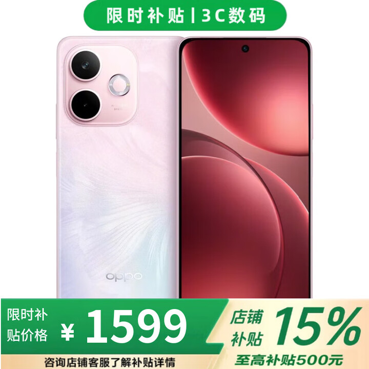OPPO Reno15 16GB+1024GB 实况神机 店内选 分期 免息 a5 活力版 IP69满级防水 360°抗摔手机 12GB+256GB【玛瑙粉】 不分期【全款】