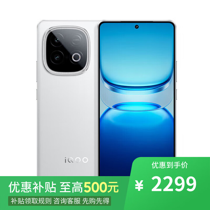 vivo iQOO 15 16GB+512GB  第五代骁龙8版 2025新品手机 白条 分期 店内选购 Z10 Turbo 90w闪充 云海白12+512GB 标配(不分期)+全国联保+蓝牙耳机