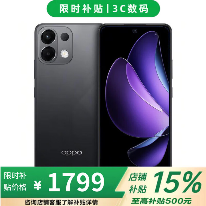 OPPO Reno15 16GB+1024GB 宋雨琦星光蝴蝶结 实况神机 店内选 分期免息 K12s 7000mAh续航 5G手机 12GB+256GB【凌镜黑 】 不分期【全款+赠支架】