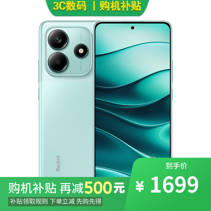 小米17 Pro 16GB+512GB第五代骁龙8至尊版 12期分期可选红米Note14 2024新品上市 护眼直屏 幻影青12GB+256GB 标配版