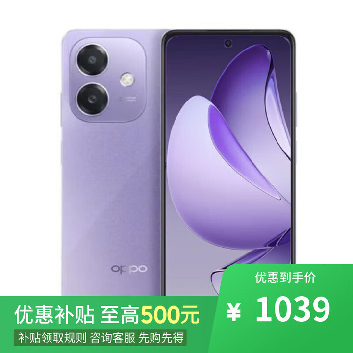 OPPO Reno14 Pro 16GB+512GB 新品5G手机 店里选 12期 免息 A3i 抗摔抗水溅 5100mAh大电池 45W闪充 星辰紫8GB+128GB 官方标配