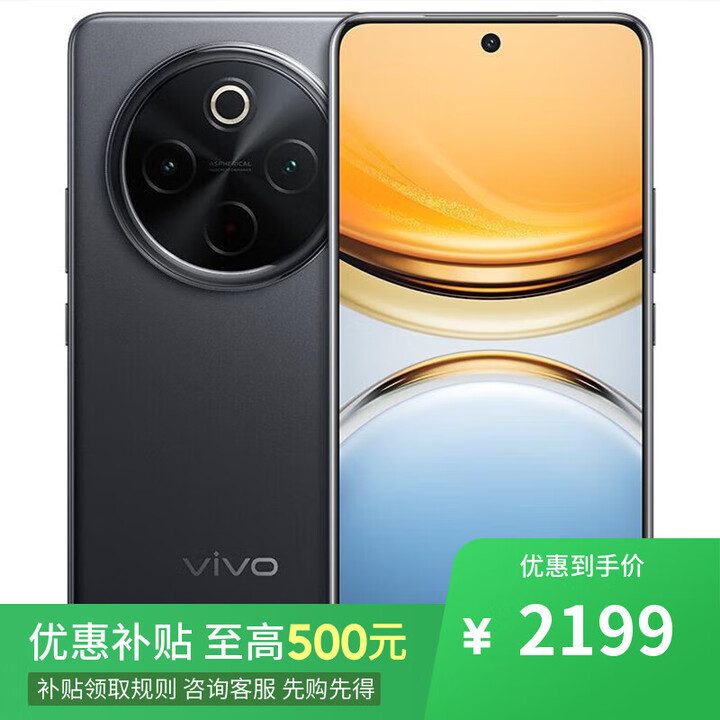 vivo X100sPro 16GB+512GB 天玑9300+ 本店选购 2024新品 Y300Pro 6500mAh超薄蓝海电池+80W快充  墨羽黑12GB+256GB 12期分期+蓝牙耳机