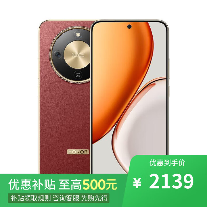 荣耀400 Pro 第三代骁龙8 16+512GB 2025新上市5G 可选 X70 金标十面抗摔 8300mAh IP69防水 无线充NFC 朱砂红 12GB+512GB 官方标配