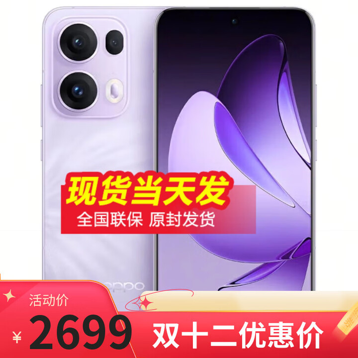 OPPOReno14 Pro 16GB+512GB 新品手机 12期免息 店内选购 Reno 13 小直屏 AI实况 IP69满级防水 5G手机 【蝴蝶紫】12GB+512GB 官方标配