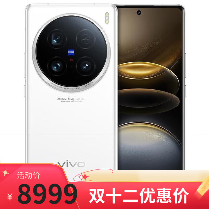vivo X100 Ultra 16GB+1TB 白月光 蔡司2亿 店选】新款上市 Y300Pro 6500mAh超薄蓝海电池80W快充 X100 Ultra 16GB+1TB 官方标配