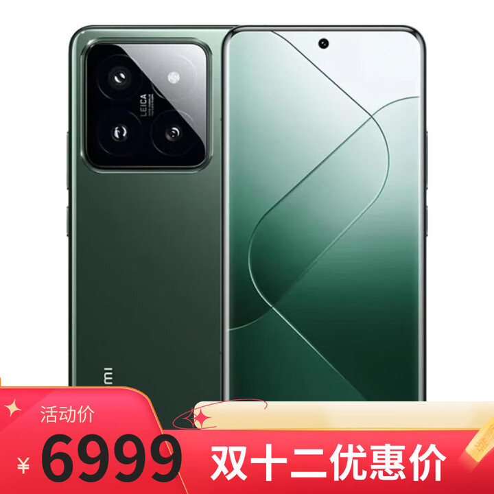 小米14 Pro 16GB+1TB 24期 免息进店选 2025新款 REDMI Turbo 4 天玑 8400-Ultra 6550mAh大电池 IP68  14 Pro 16GB+1TB 6期【免息】