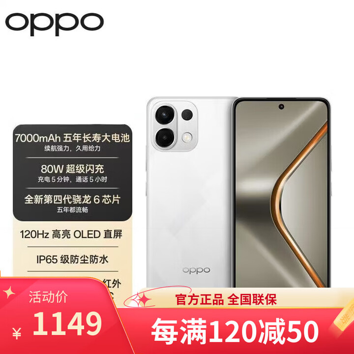 OPPO Reno14 16GB+512GB 2025新品上市 进店选购 5G手机 K12s 7000mAh长续航大电池 OLED 直屏  星芒白 8+128GB 官方标配