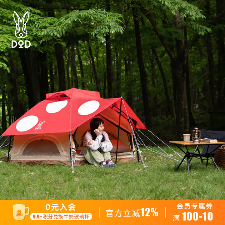 DOD 日本精致户外野营帐篷防晒透气MINIKINOKOTENT蘑菇帐T2-930RD 红色T2-930-RD