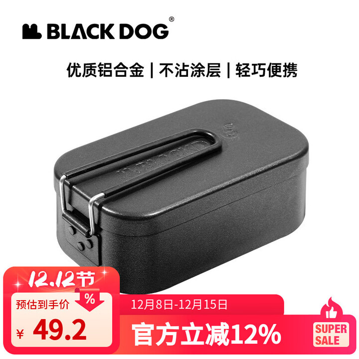 black dog铝合金方形饭盒户外露营野外便携可煮野营餐具 夜幕黑