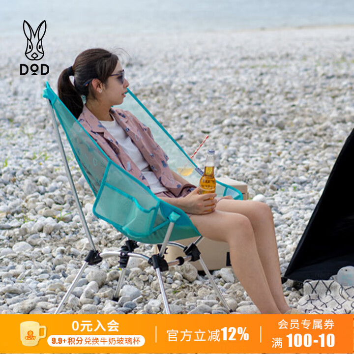 DOD户外折叠椅套装便携月亮椅露营椅子马扎折叠凳子C1-080-BL 蓝色