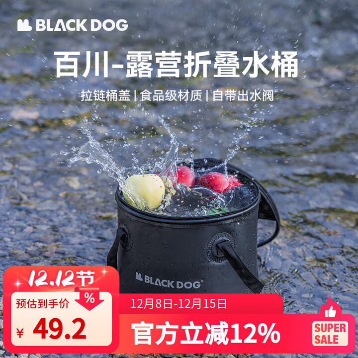 black dog折叠水桶户外露营便携野餐储水桶自带出水阀 百川-20L夜幕黑
